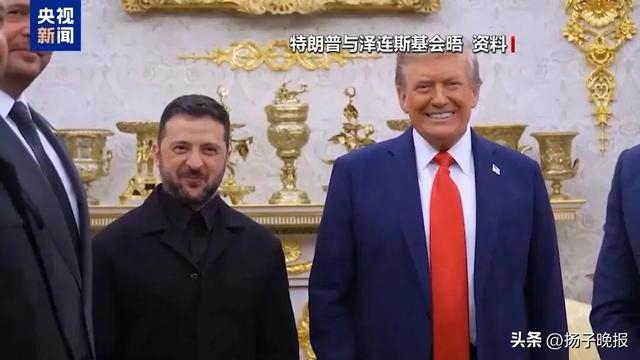 特朗普:泽连斯基拿了千亿却丢25%国土,号令乌举行选举